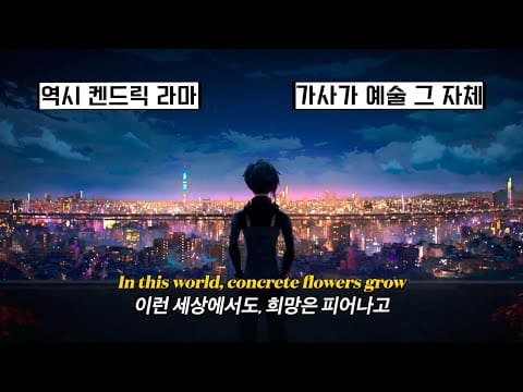 켄드릭 라마 신곡: Kendrick Lamar & SZA – luther [가사/해석/번역/lyrics]