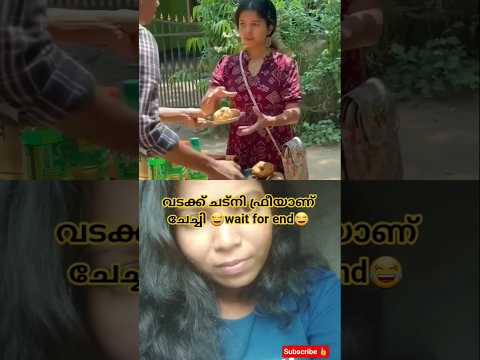 😂😂പെട്ടന്ന് ഒരു ഐഡിയ തോന്നിയത് ആണ് സാറേ😬 😂😂😂#shorts