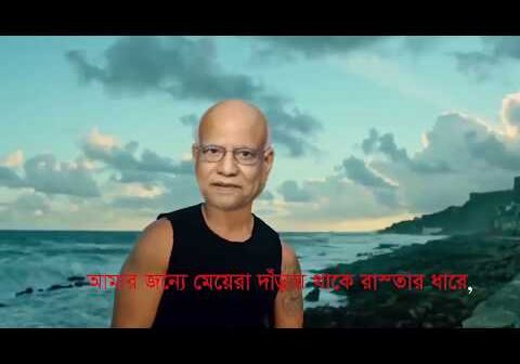 Desh Bashi ToRE UPLOAD {Copyright Free Version}VIDEO BABA PRODUCTIONS