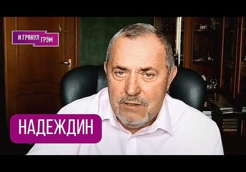НАДЕЖДИН: “Знаете что хреново?». Чего не донесли Путину, что случилось на “Валдае”, ВЫБОРЫ