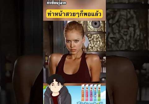 #รู้หรือไม่  Jessica Alba เคยเกือบเลิกแสดงหนัง เพราะ Fantastic 4 #fantasticfour #movieempire