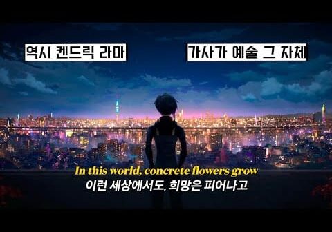 켄드릭 라마 신곡: Kendrick Lamar & SZA – luther [가사/해석/번역/lyrics]
